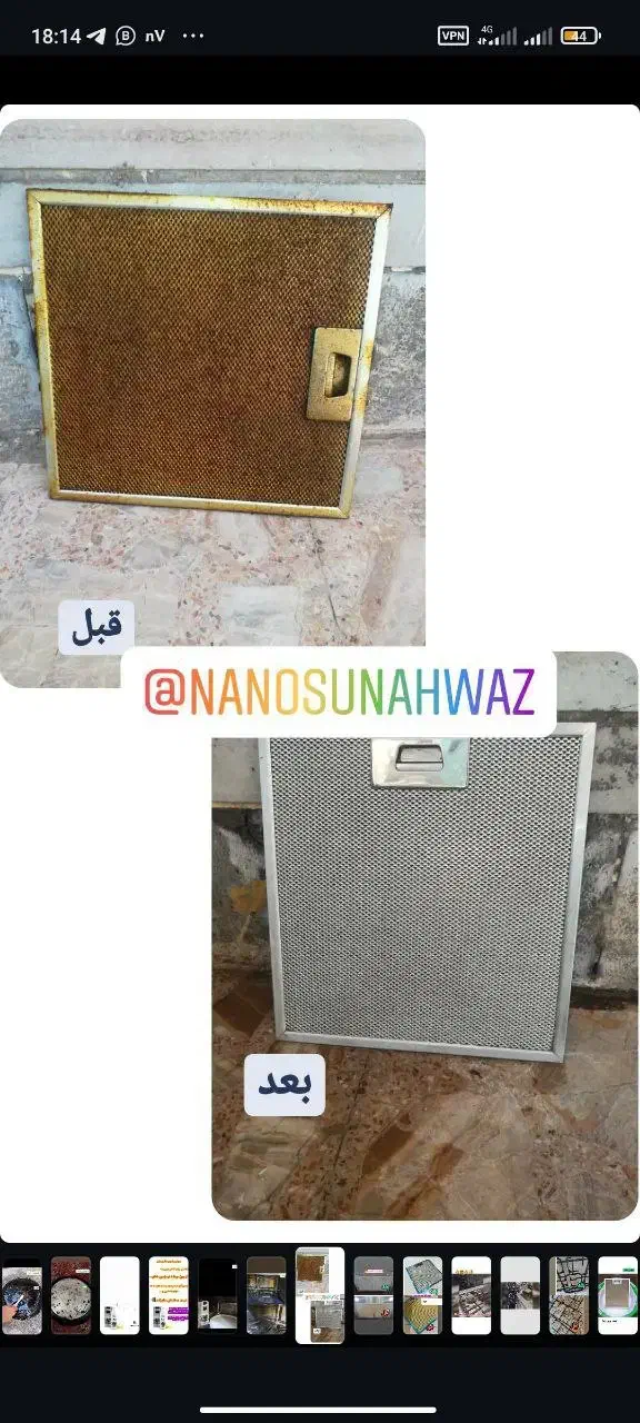 موتور شور و چربی زدای نانوسان|مواد شوینده و دستمال کاغذی|اهواز, امانیه|دیوار