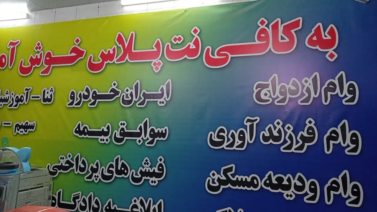 ثبت نام وام ودیعه مسکن|خدمات مالی، حسابداری، بیمه|مشهد, پنجتن|دیوار