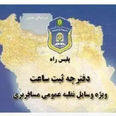 راننده پایه یک|خدمات حمل و نقل|شبانکاره, |دیوار