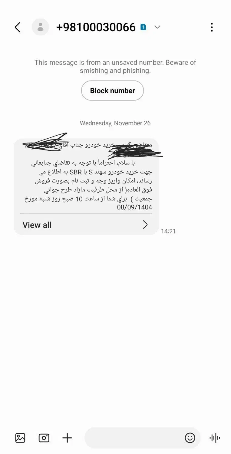 حواله سهند s تحویل سه ماهه|خودرو سواری و وانت|سلماس, |دیوار