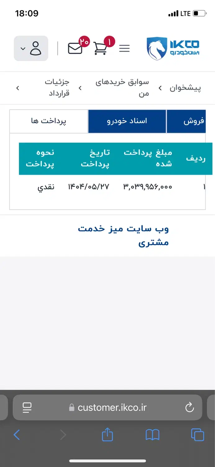 فروش حواله خودرو سورن پلاس xu7p|خودرو سواری و وانت|یاسوج, |دیوار