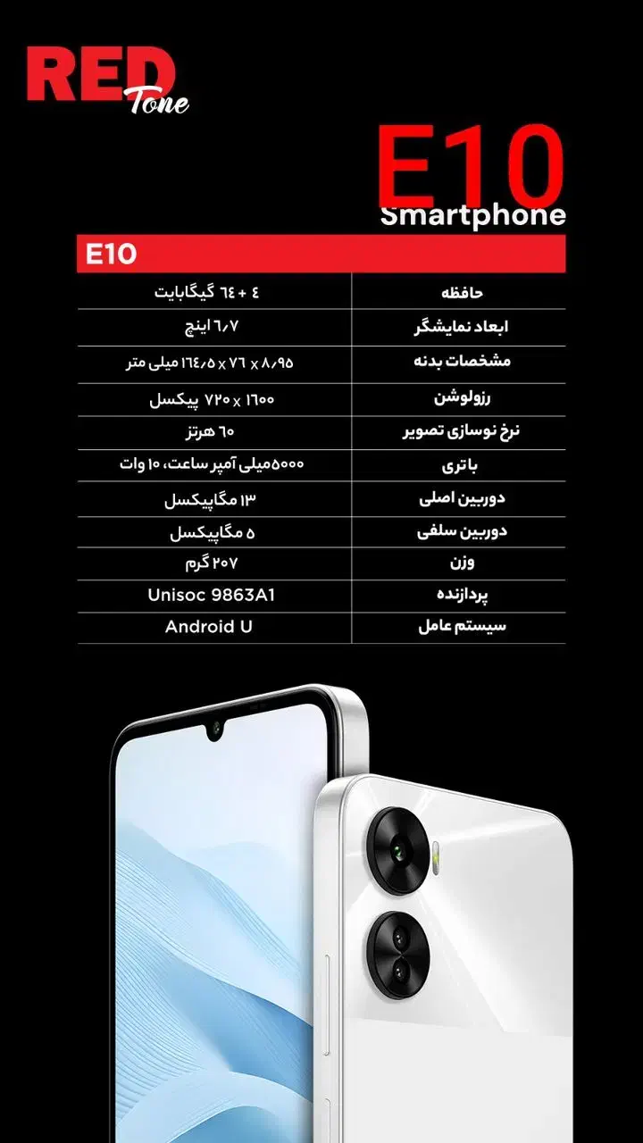 گوشی موبایل ردتون E10|موبایل|شیراز, زند|دیوار