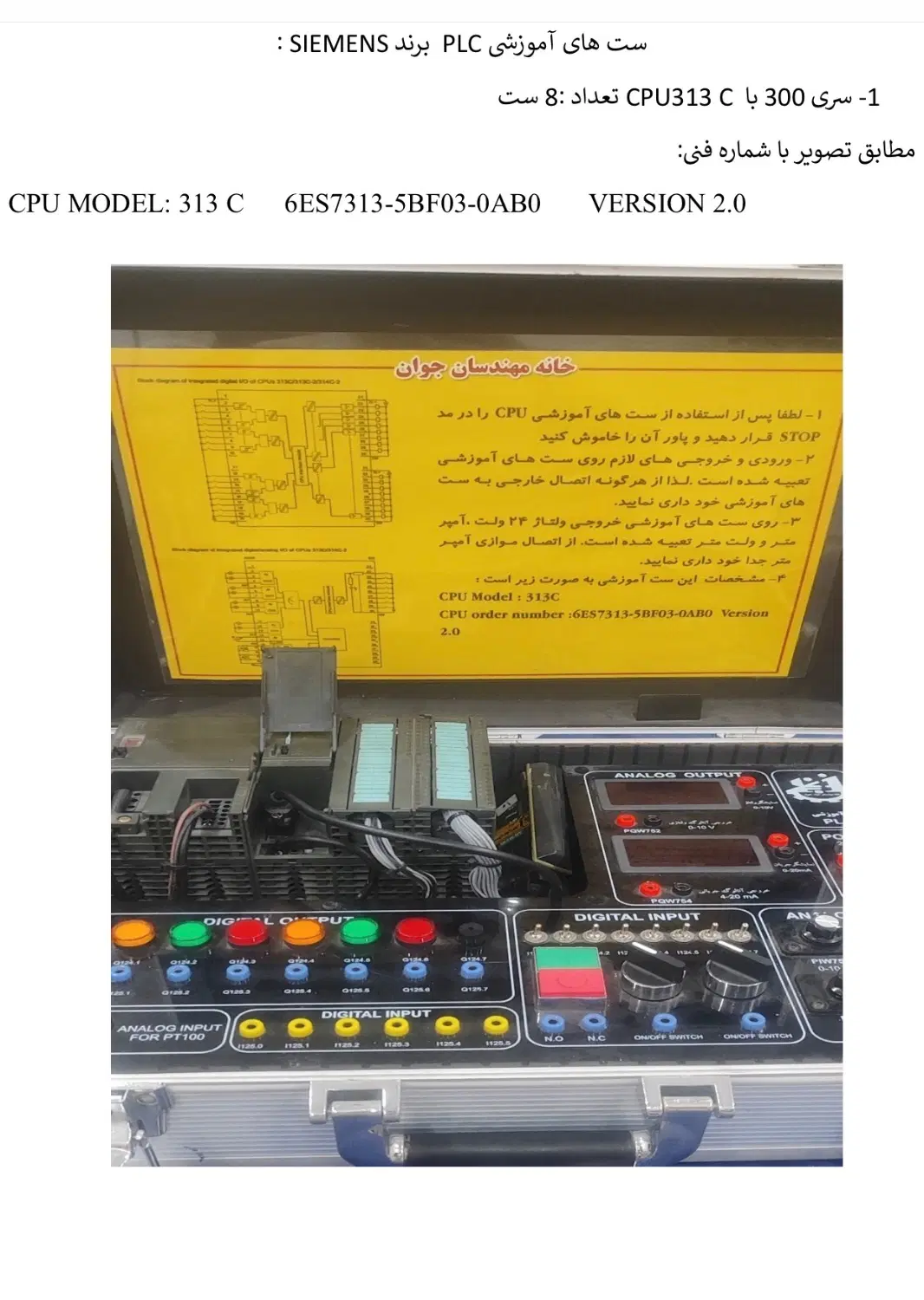 فروش ست های آموزشی و صنعتی plc-برند زیمنس|ماشینآلات صنعتی|تهران, جمهوری|دیوار