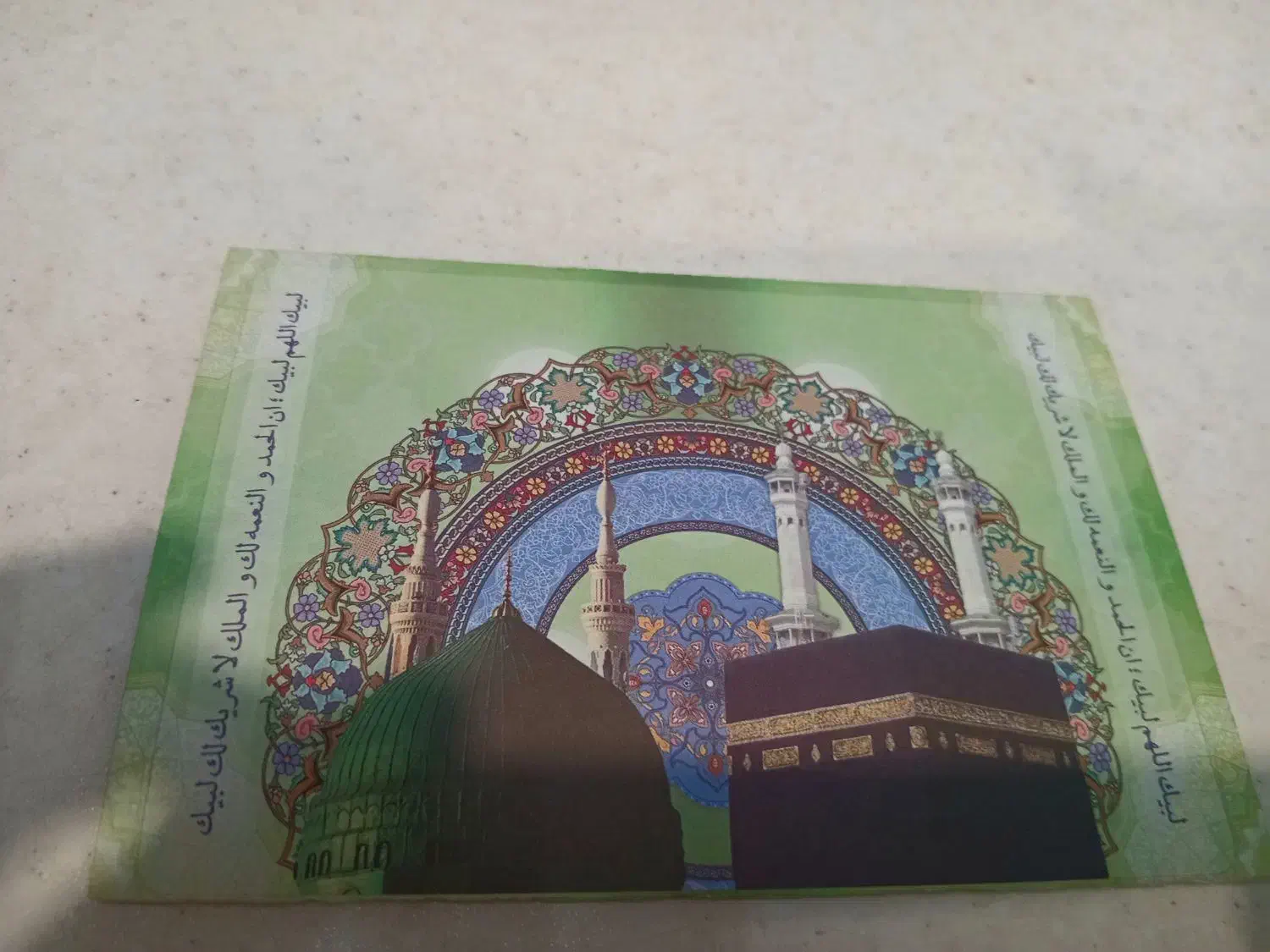 فیش حج عمره آماده اعزام الویت ۴۳۲|تور و چارتر|تهران, جوادیه|دیوار