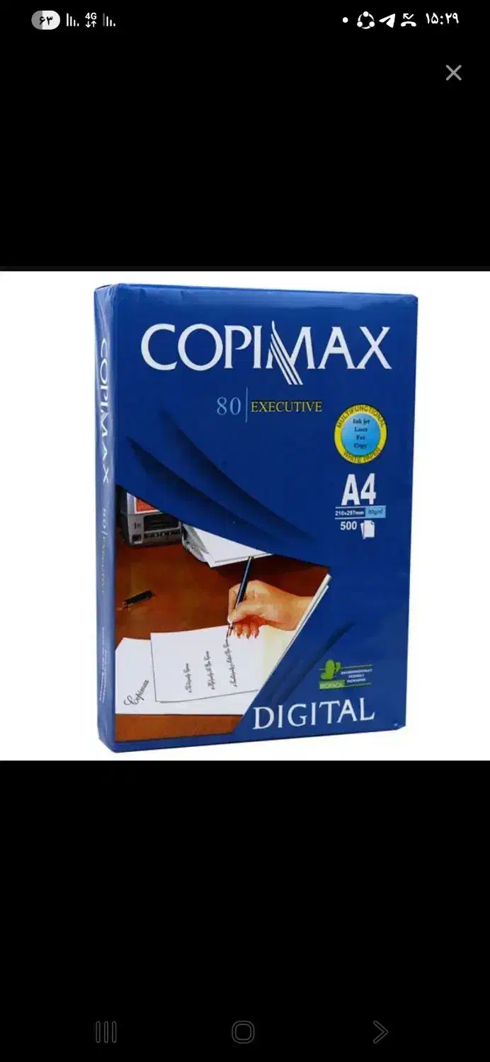 برگه آچار a4|لوازم التحریر|مشهد, کوشش|دیوار