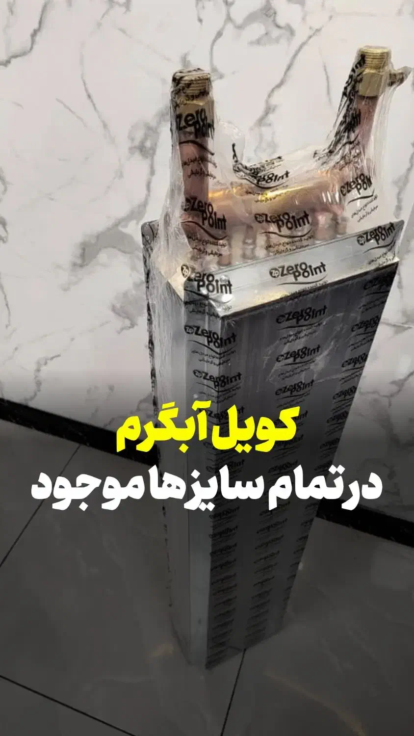 کویل آبگرم|کولر گازی و فنکوئل|تهران, نیروی هوایی (پیروزی)|دیوار