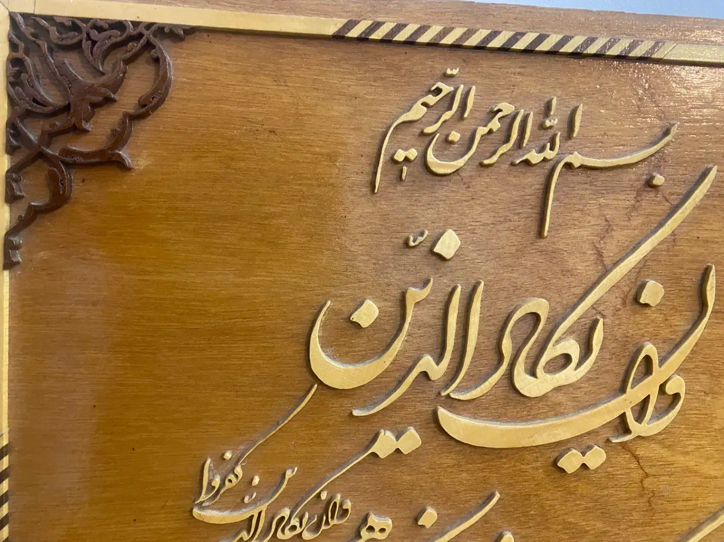 قاب چوبی معرق|صنایع دستی و سایر لوازم تزئینی|شیراز, فرهنگ شهر|دیوار