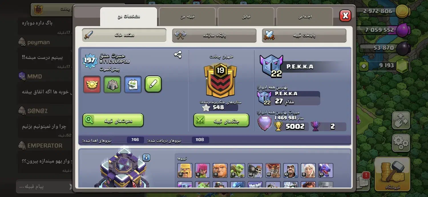 بازی کلش اف کلنز|کنسول، بازی ویدئویی و آنلاین|شیراز, میرزاکوچک خان|دیوار