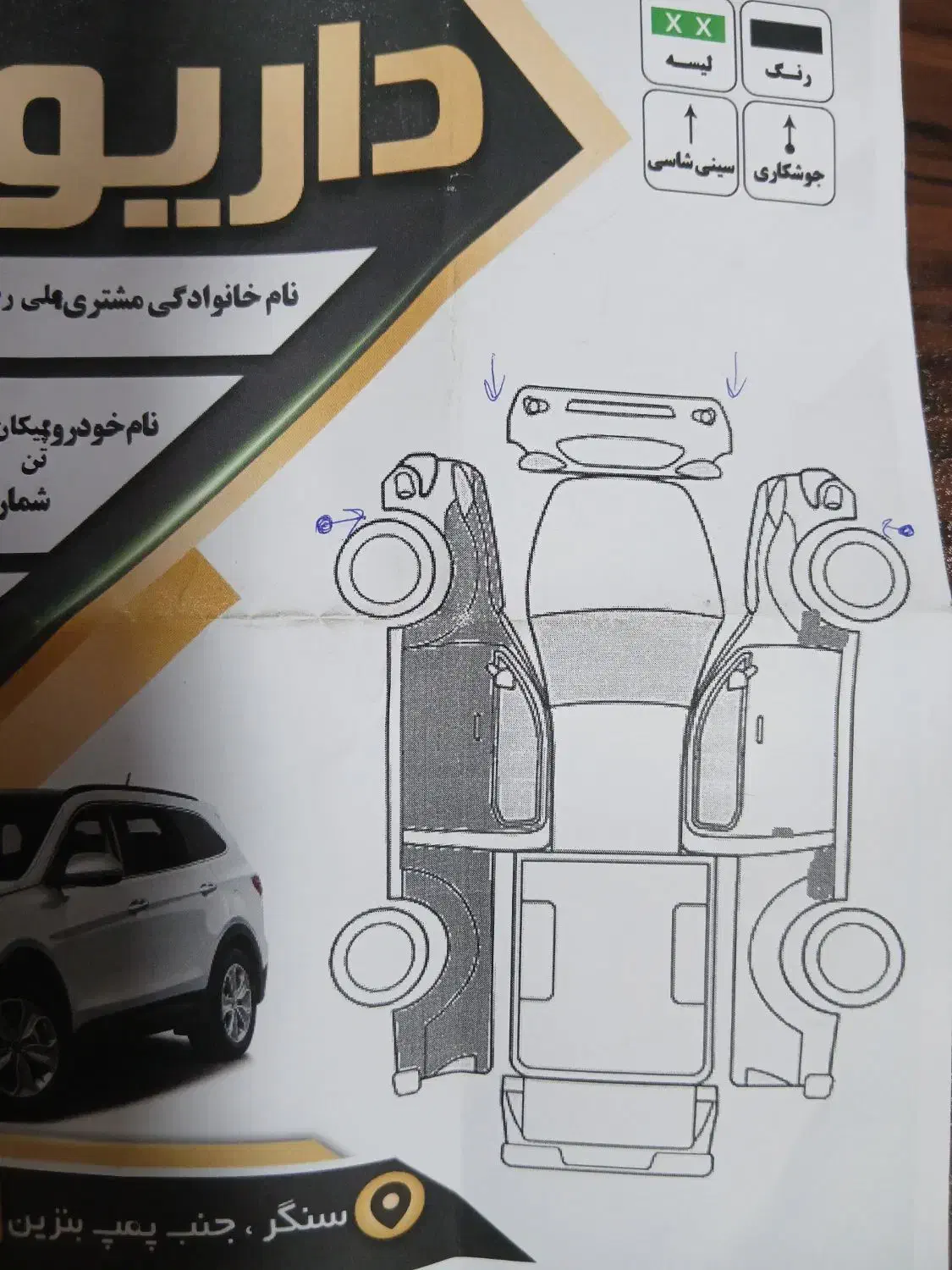 وانت 93 دوگانه شرکتی|خودرو سواری و وانت|رشت, عینک|دیوار