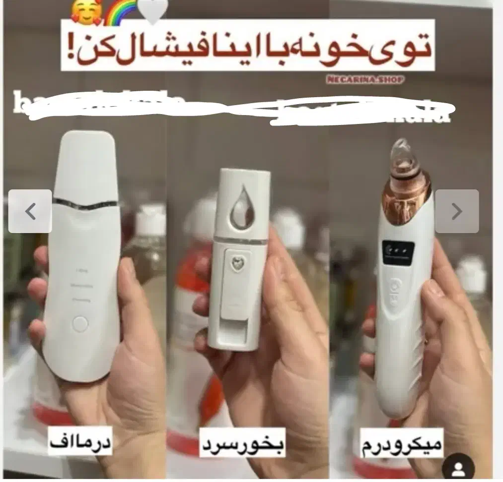 پک پاکسازی پوست|آرایشی، بهداشتی، درمانی|ایذه, |دیوار