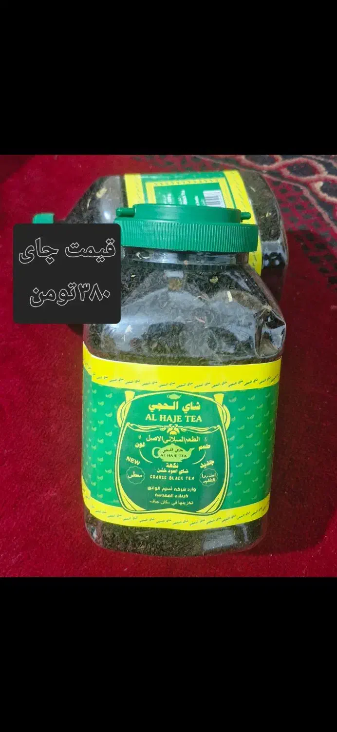 عطورات و چای|آرایشی، بهداشتی، درمانی|سوسنگرد, |دیوار