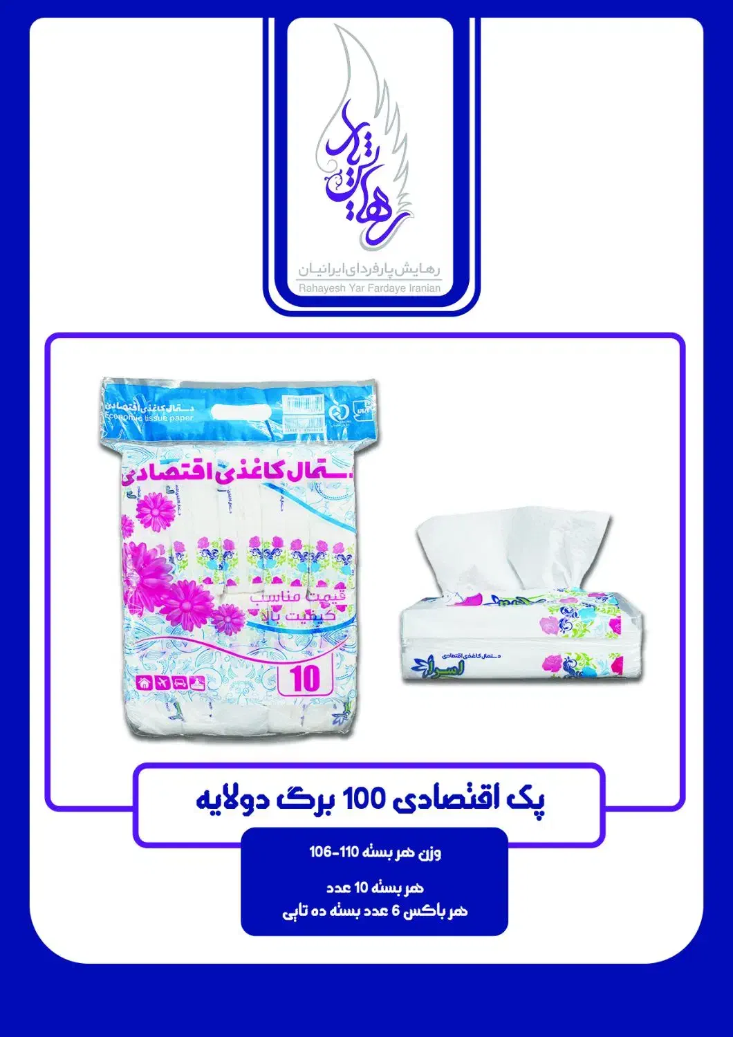 استخدام بازاریاب فروش در کارخانه سلولزی|استخدام بازاریابی و فروش|فردیس, فردیس|دیوار