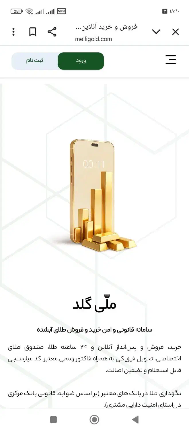 ملی گلد|کارت هدیه و تخفیف|تبریز, |دیوار