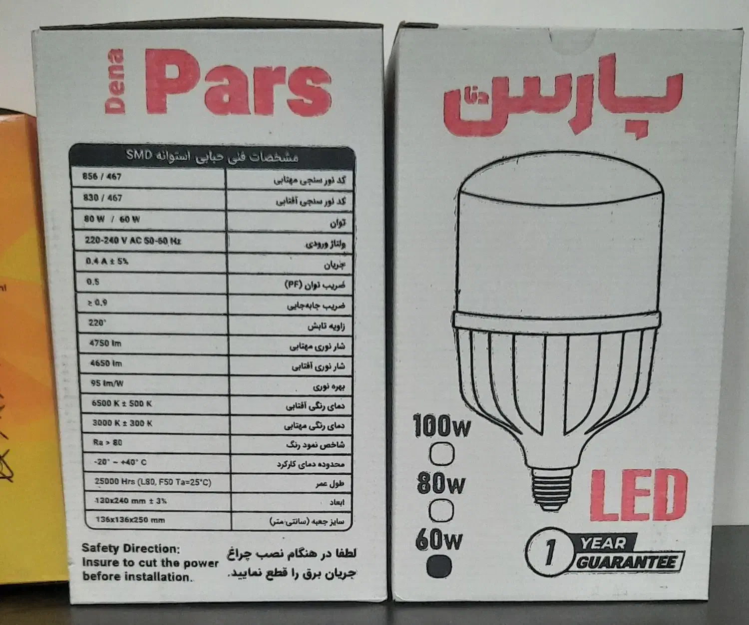 لامپ های ال ای دی فوق کم مصرف|لامپ و چراغ|برازجان, |دیوار