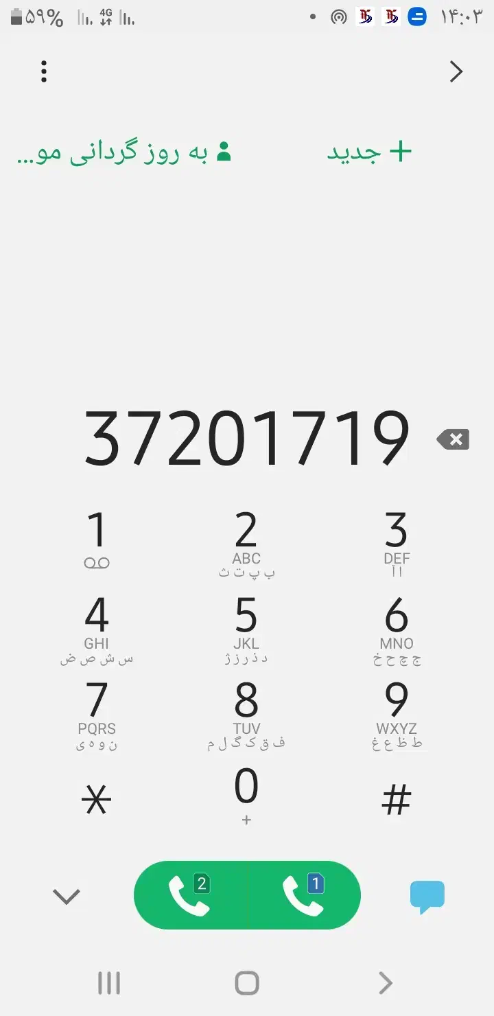 خط تلفن ثابت|تلفن رومیزی|قم, ولیعصر|دیوار