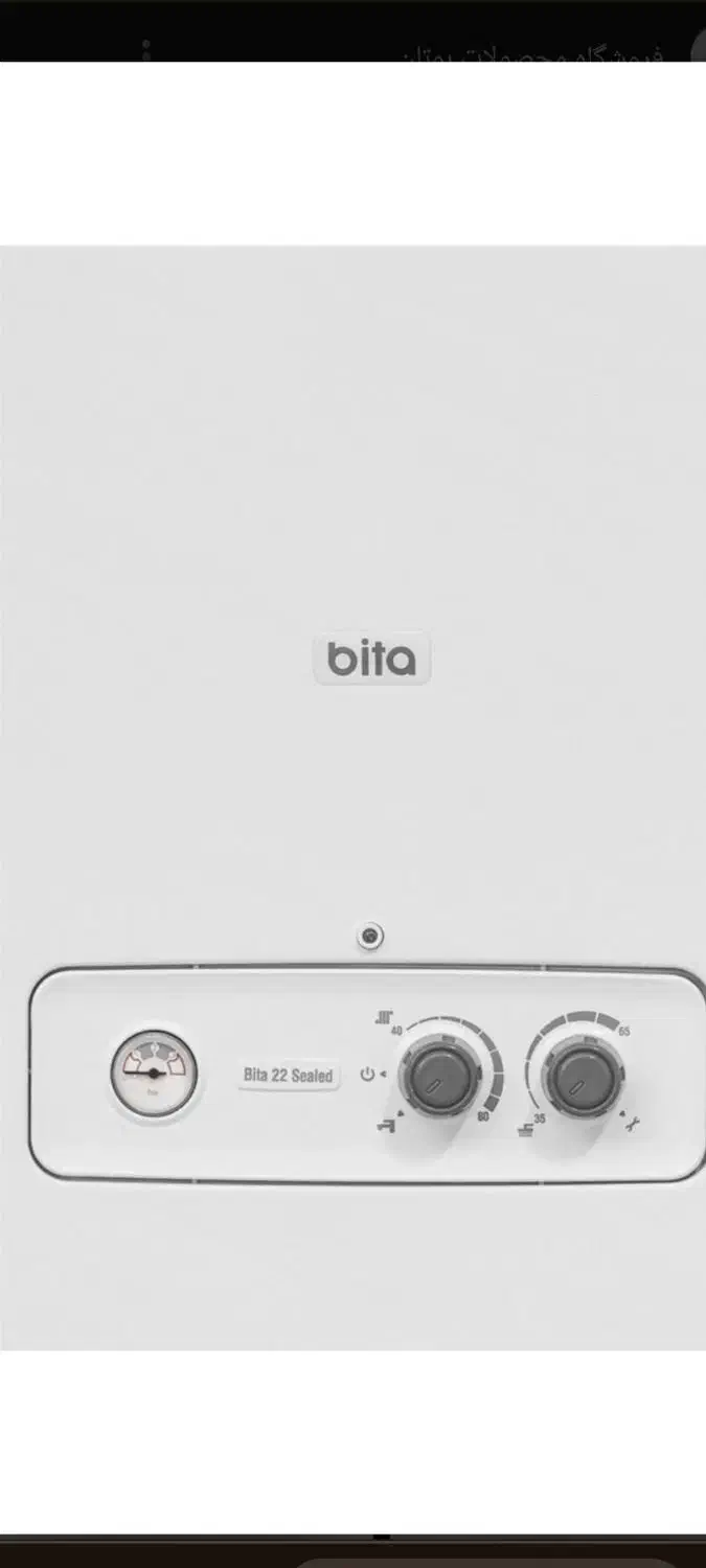 پکیج بوتان ۲۲هزاربیتا|آبگرمکن، پکیج، شوفاژ|دلیجان, |دیوار