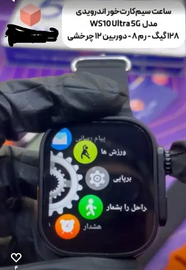 ساعت هوشمند WISMe سیمکارت خور 128 گیگابایت|ساعت|سنندج, |دیوار