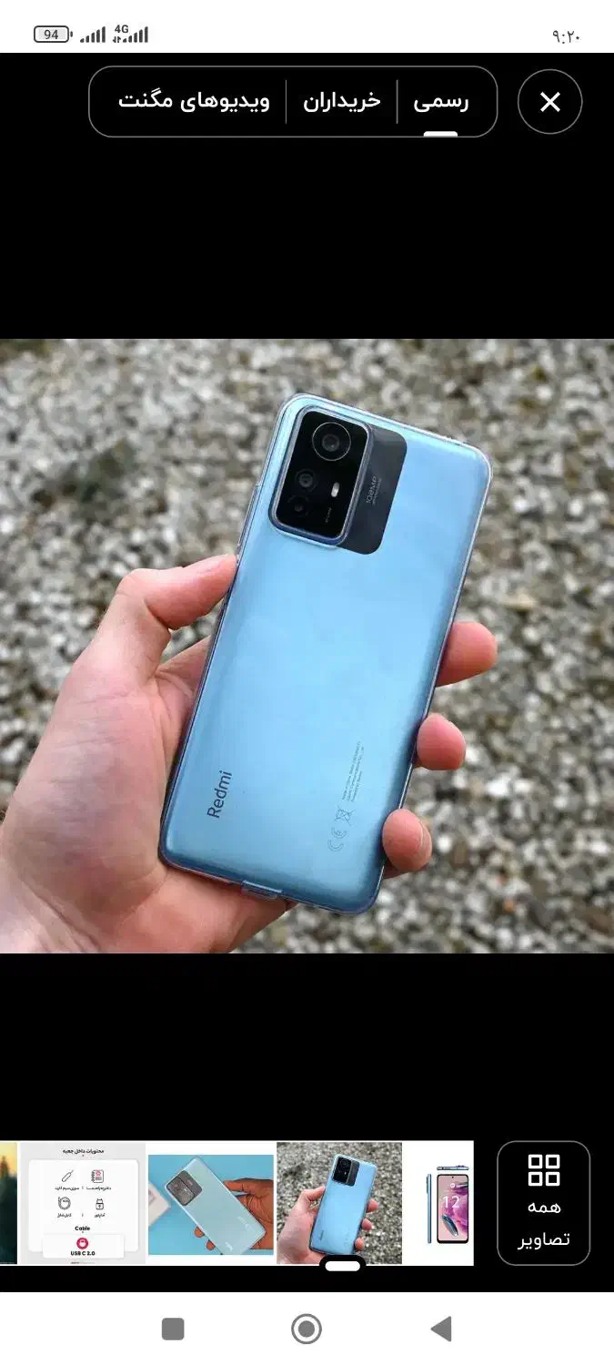 گوشی note 12s بدون خط و خش|موبایل|اهواز, شهرک رزمندگان|دیوار