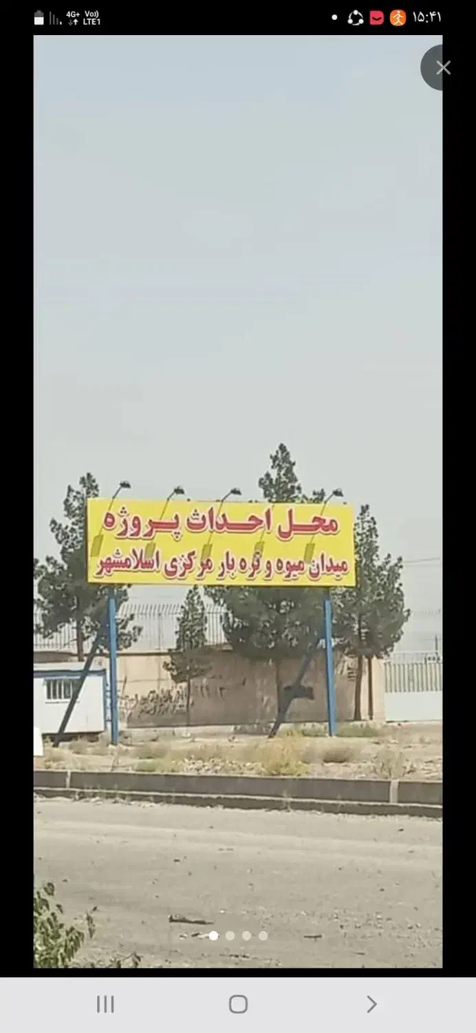 فروش زمین|فروش زمین و ملک کلنگی|اسلام‌شهر, بهرام آباد|دیوار