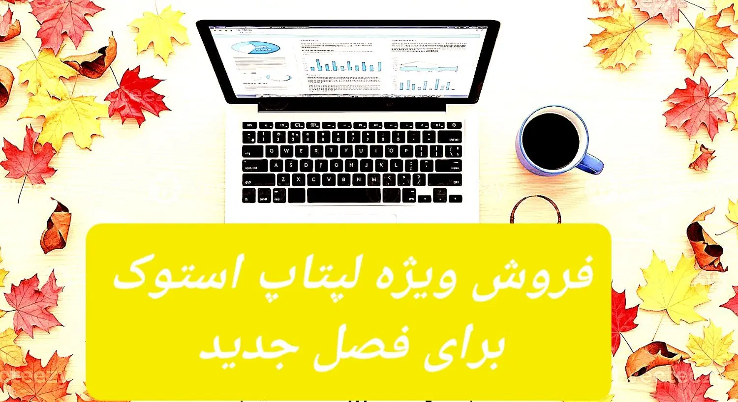 فروش ویژه لپتاپ دانشجویی دانش آموزی مهندسی طراحی|رایانه همراه|کرج, گلشهر|دیوار