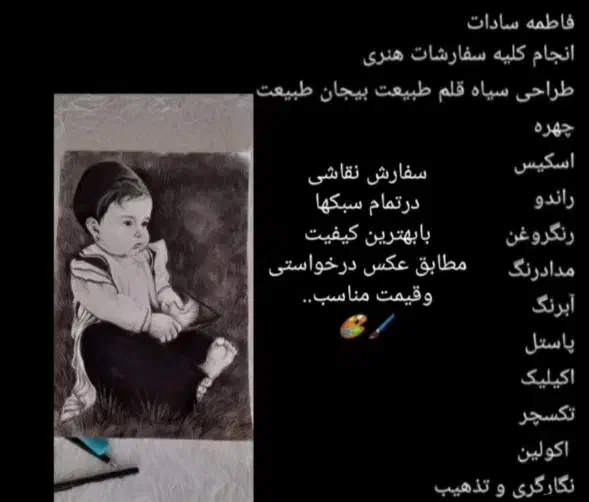 انواع طراحی سیاه قلم و...|تابلو، نقاشی، عکس|قشم, |دیوار