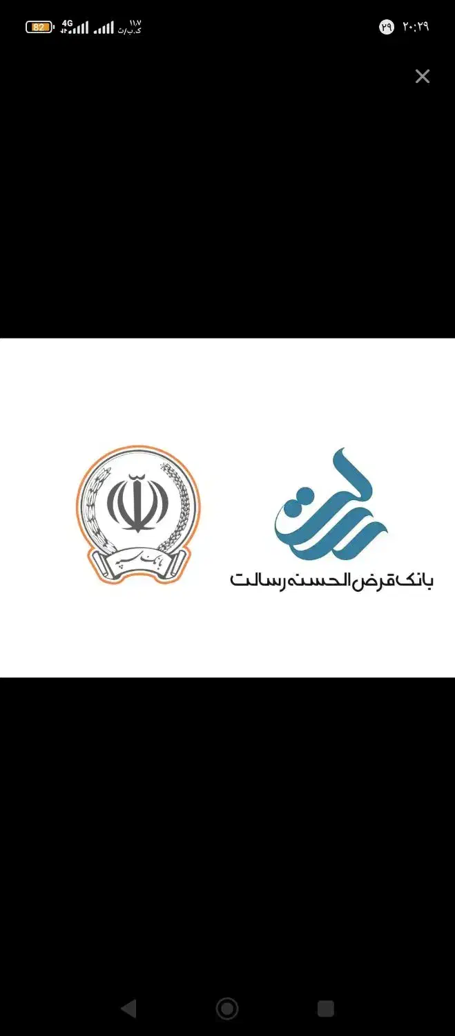 نیازمند وام گیرنده رتبه A یا B|خدمات مالی، حسابداری، بیمه|مشهد, شیرودی|دیوار