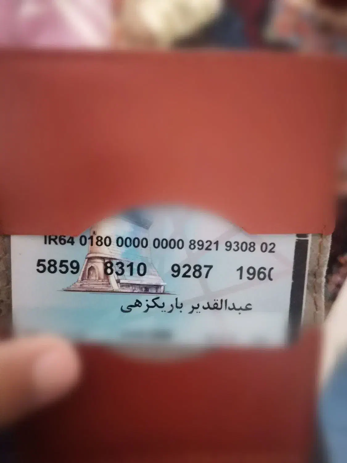 گم شدن سه عدد کارت همراه کارت سوخت|اشیا|میبد, |دیوار