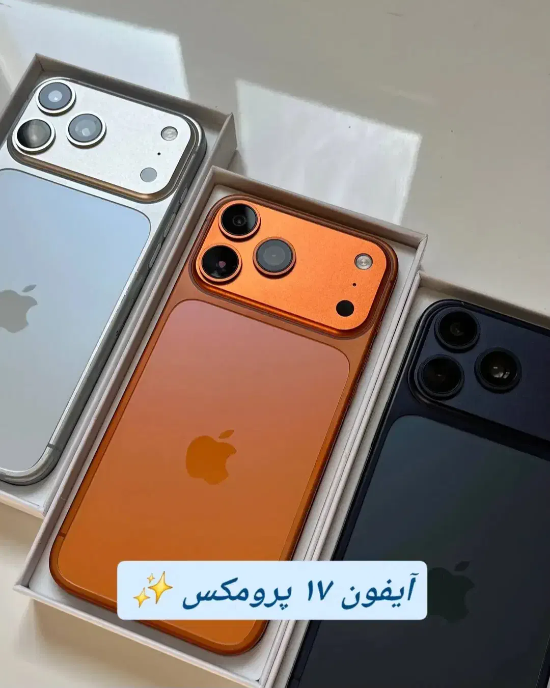 ایفون 17پرومکس|موبایل|قزوین, |دیوار