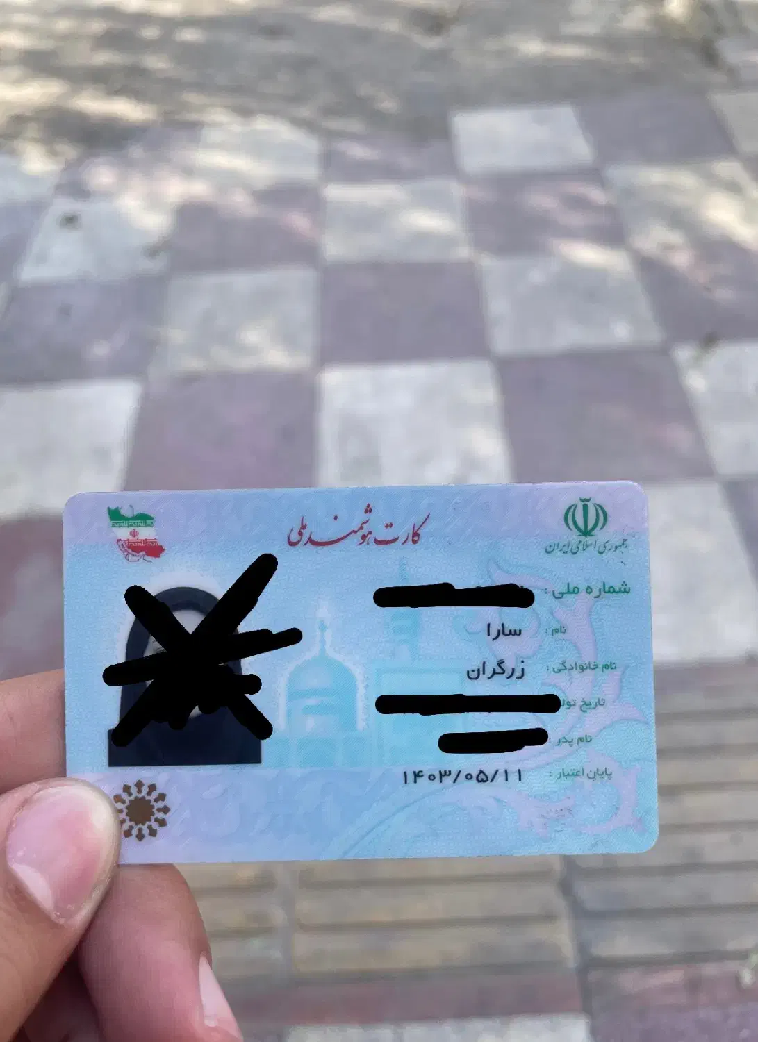 مفقودی کارت ملی ، کارت ملی پیدا شده|اشیا|اهواز, گلستان|دیوار