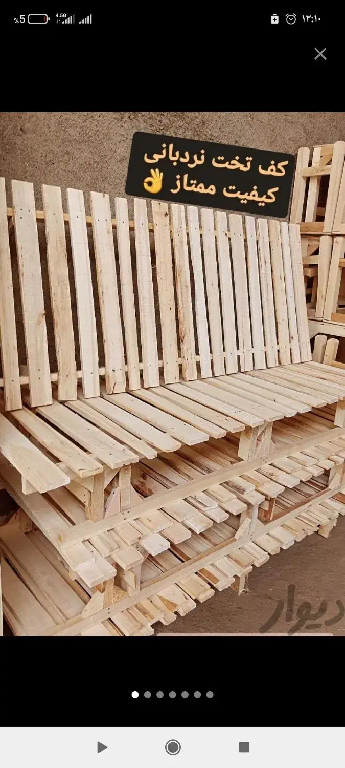 تولید کفی|تخت و سرویس خواب|شیروان (خراسان), |دیوار