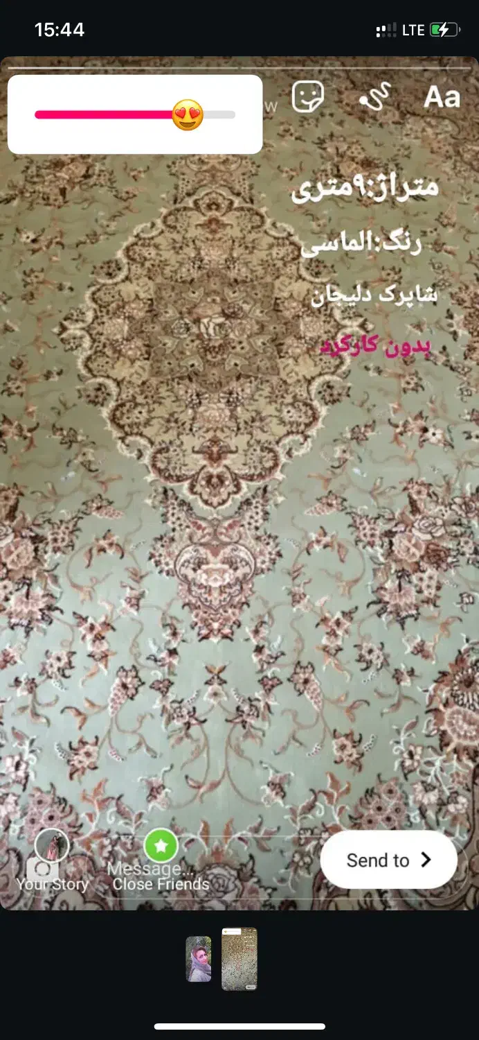 فرش نه متری|فرش|تنکابن, |دیوار