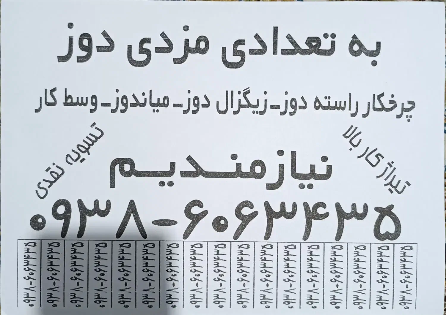 مزدی دوز وچرخکار ووسط کار|استخدام صنعتی، فنی، مهندسی|وحیدیه, |دیوار