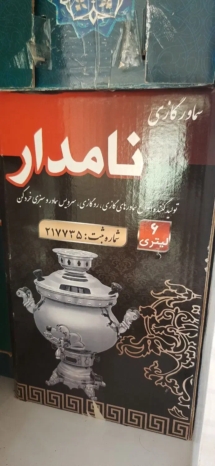 سماور گازی ۶ لیتری نامدار نو|سماور، چای‌ساز، قهوه‌ساز|قم, صفاشهر|دیوار