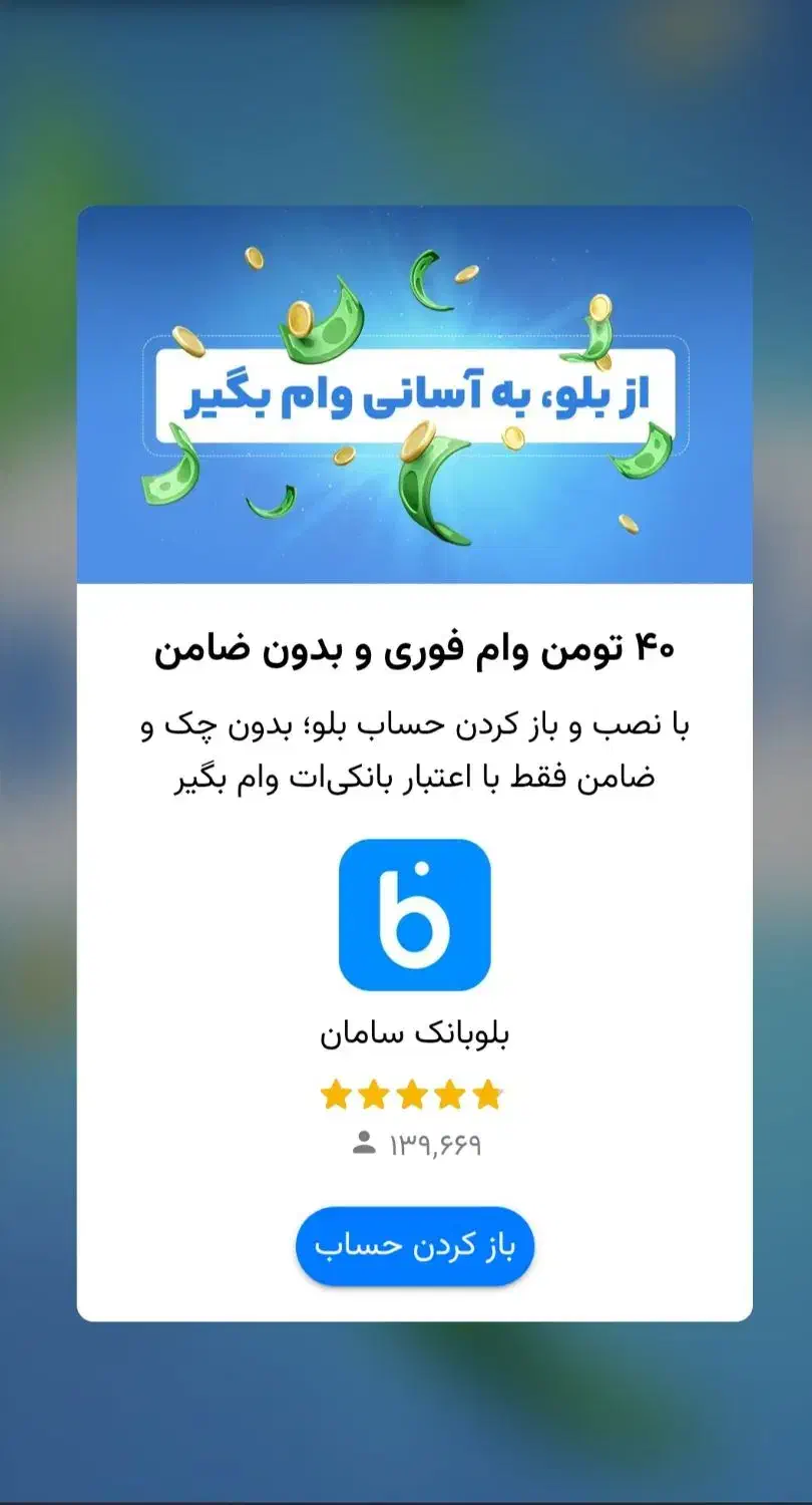 هدیه نقدی 50هزار تومانی|کارت هدیه و تخفیف|بندرعباس, |دیوار