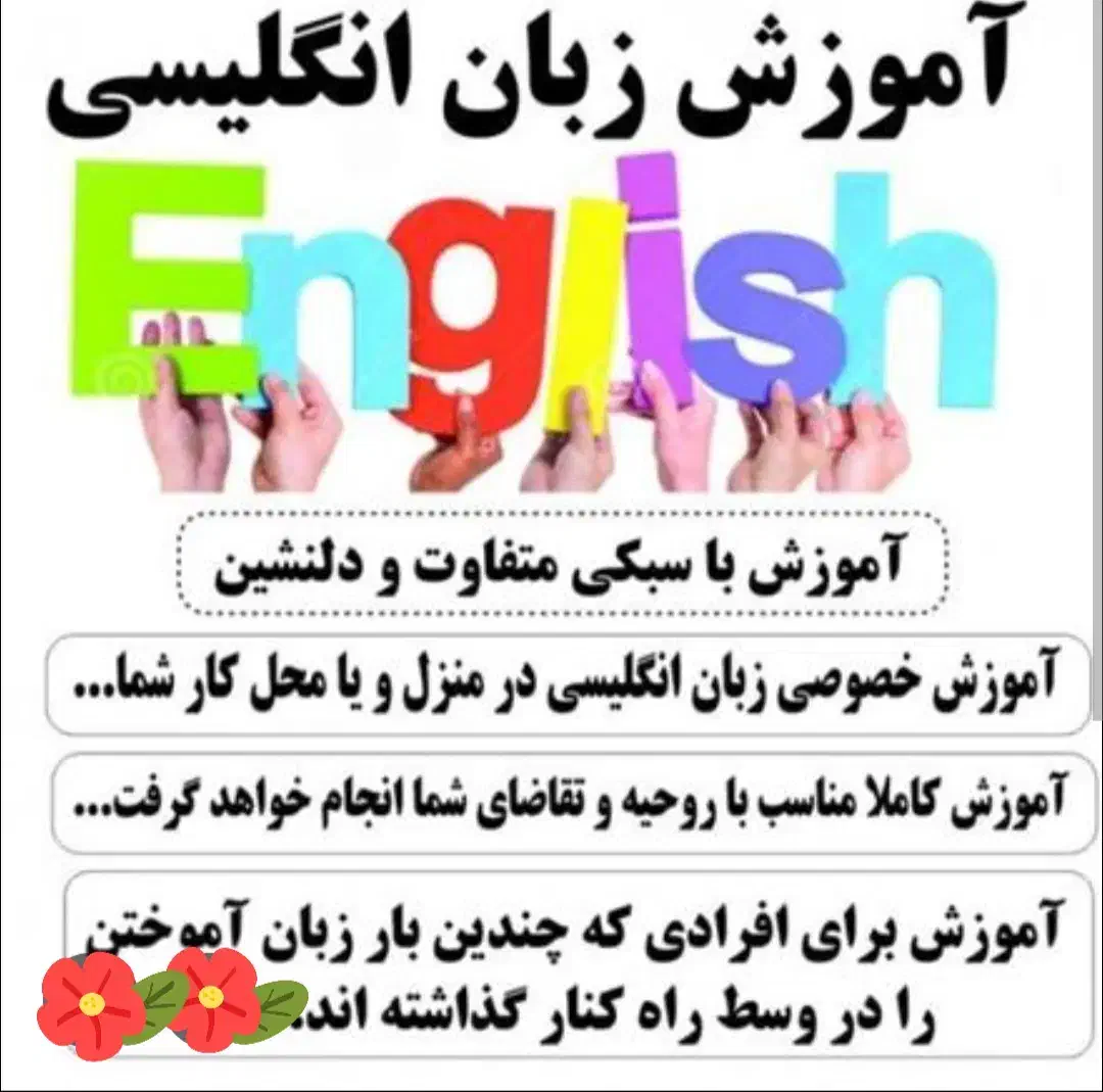تدریس زبان انگلیسی بصورت حضوری و مجازی|خدمات آموزشی|گالیکش, |دیوار
