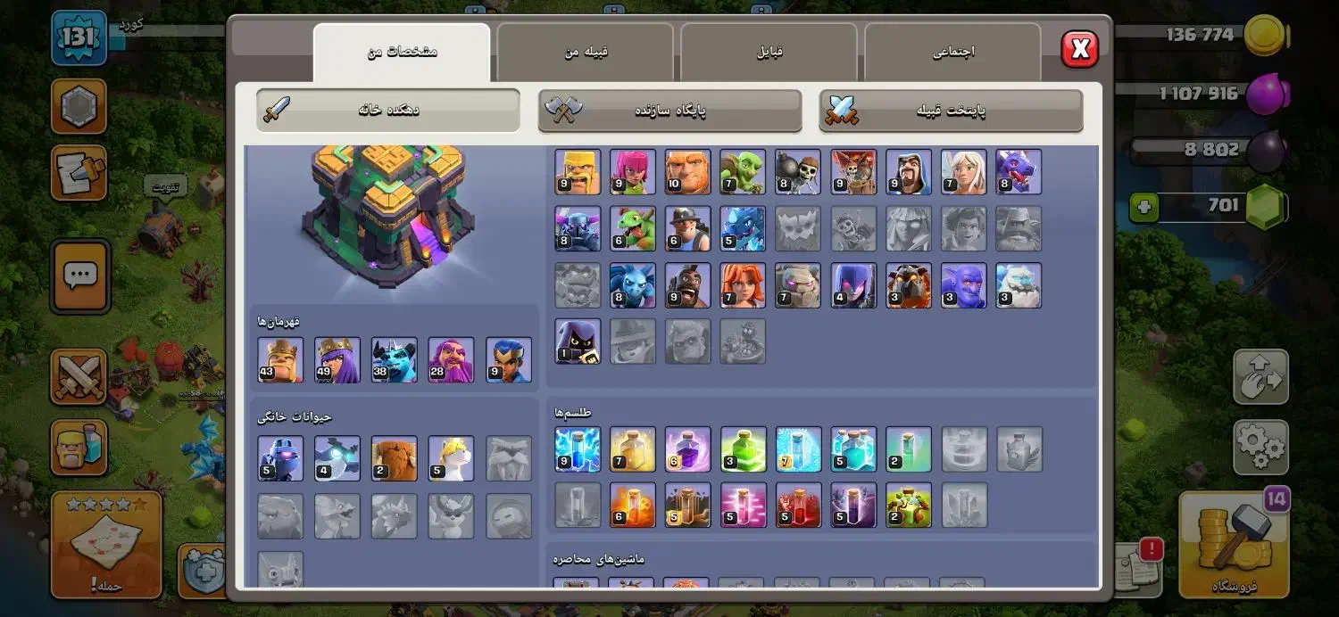 کلش|کنسول، بازی ویدئویی و آنلاین|کرمانشاه, |دیوار