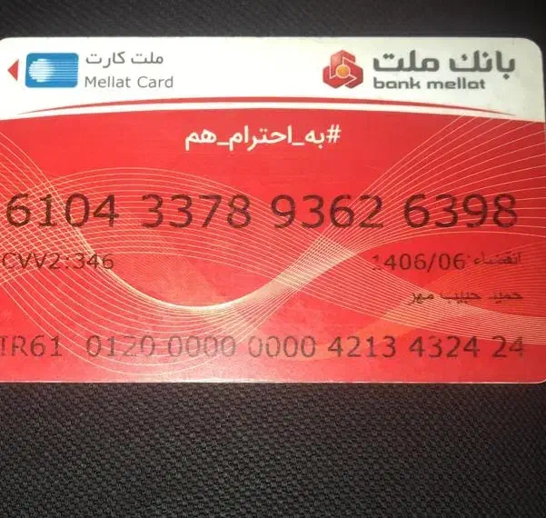 گمشده  کارت بانکی وکارت ملی حمید حبیب مهر|اشیا|تبریز, |دیوار