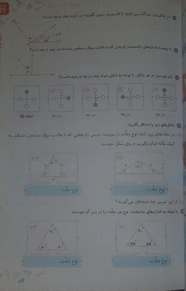 ریاضی  ۴|کتاب و مجله آموزشی|نهاوند, |دیوار