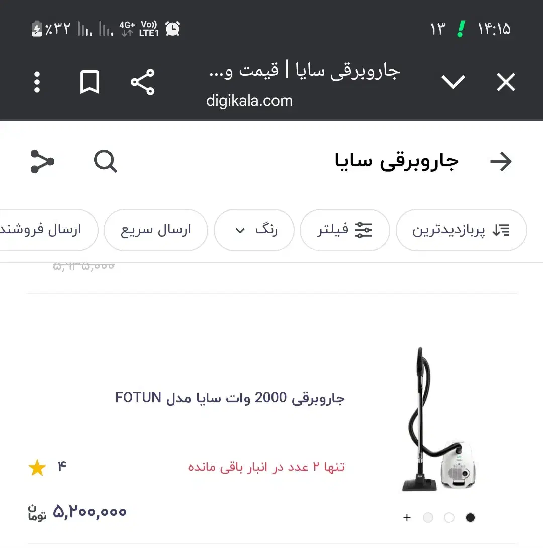 جاروبرقی|جاروبرقی، جارو شارژی، بخارشو|شاهین‌شهر, شهرک گلدیس|دیوار