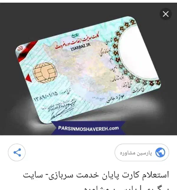 گمشده کارت پایان خدمت|اشیا|مشهد, وکیل‌آباد|دیوار