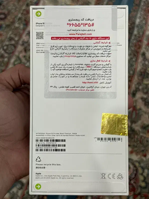 ایفون ۱۶ پرومکس|موبایل|مشهد, سجاد شهر|دیوار