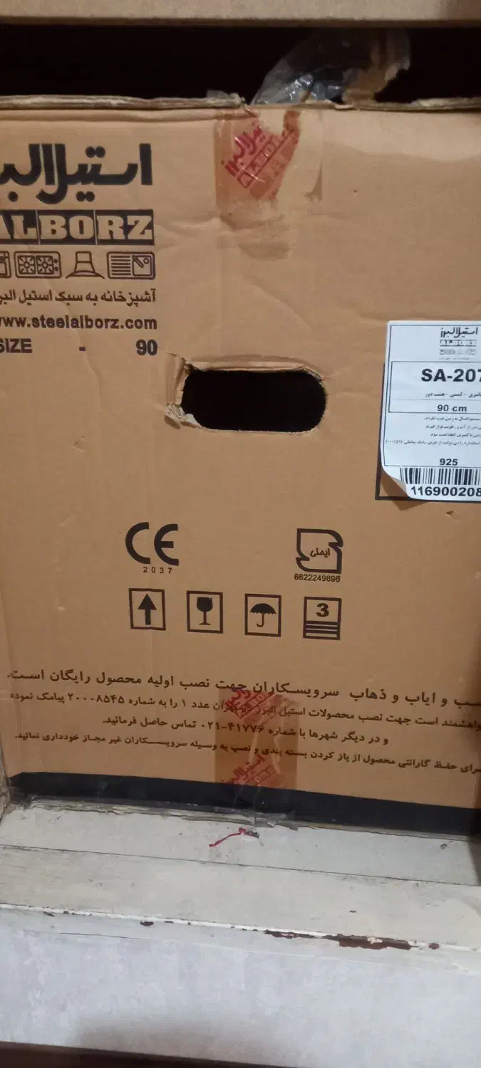 هودمدل اس آ|هود|شیراز, نصر|دیوار