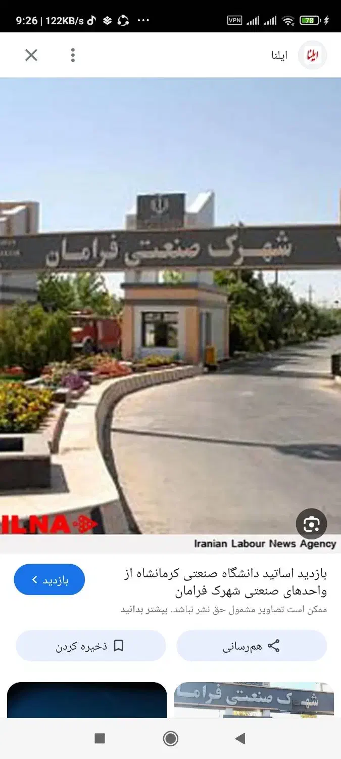 استخدام سرپرست کارگاه تولیدی مواد شوینده|استخدام صنعتی، فنی، مهندسی|کرمانشاه, |دیوار