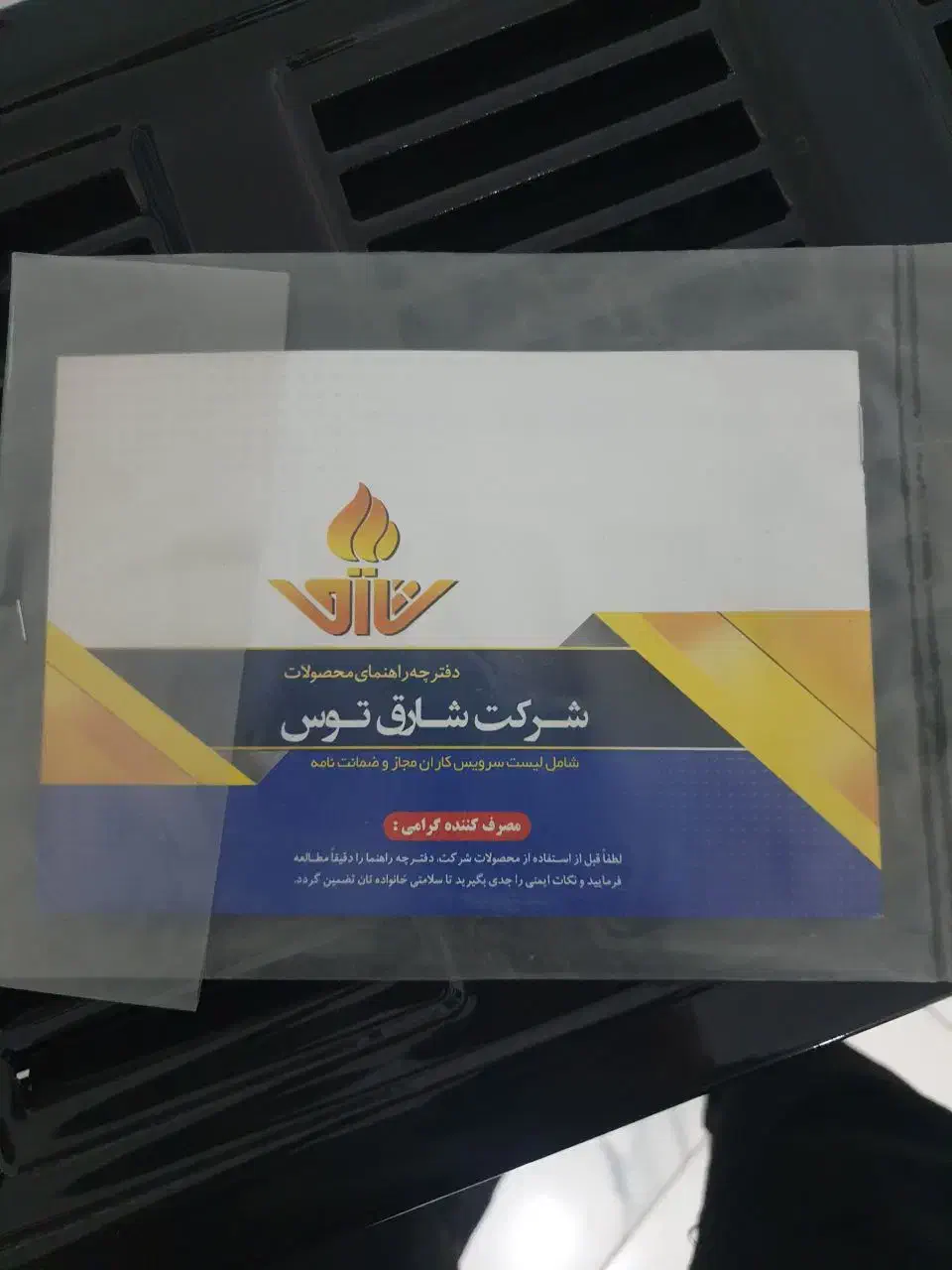 بخاری|بخاری، هیتر، شومینه|اصفهان, مارچین|دیوار