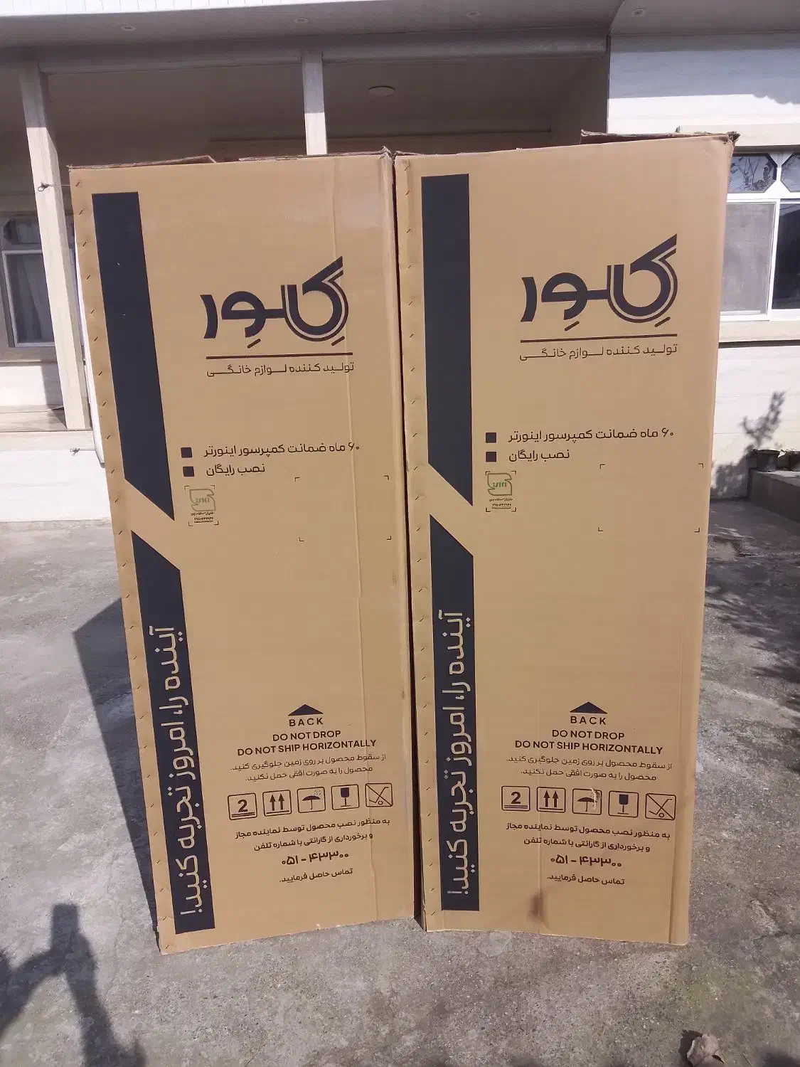 کارتن یخچال کلور سری ۶۰|ابزارآلات|خشکبیجار, |دیوار