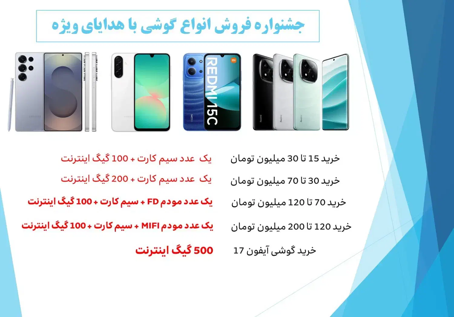 جشنواره فروش گوشی|موبایل|تهران, فردوس|دیوار