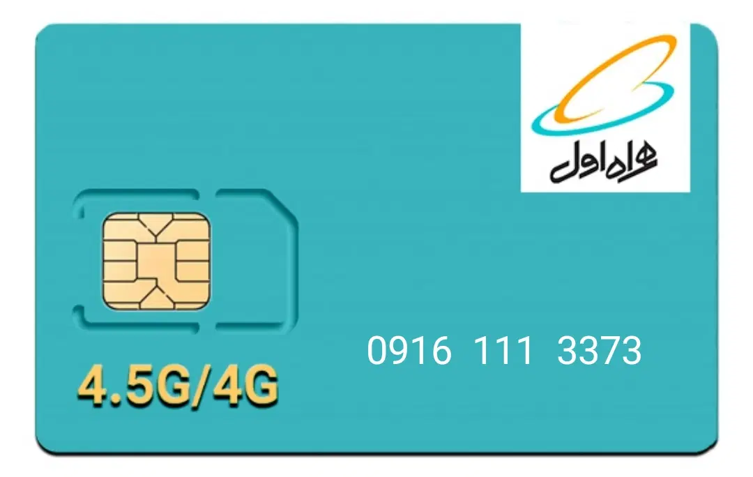 خط رند|سیمکارت|اهواز, حصیرآباد|دیوار