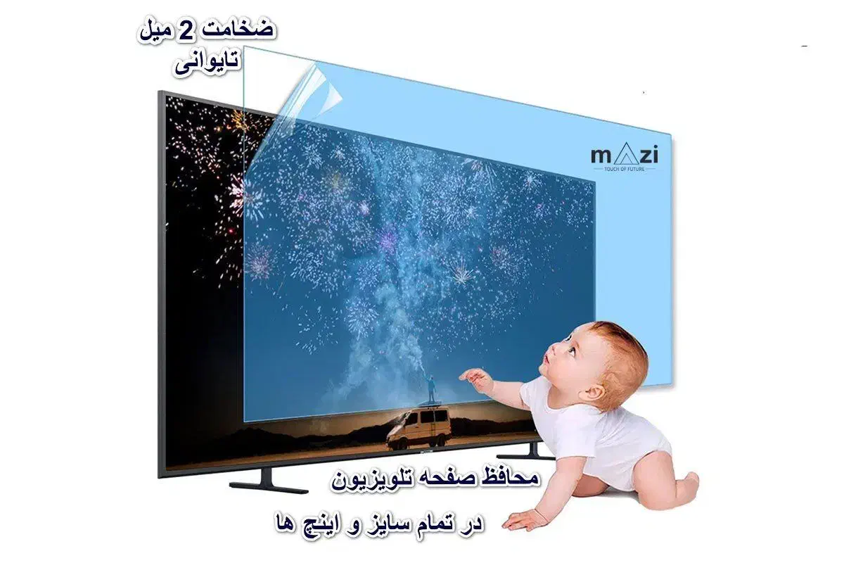 حفاظ و محافظ صفحه نمایش تلویزیون بسیار شفاف ونشکن|تلویزیون و پروژکتور|ملایر, |دیوار