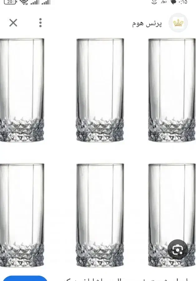 4دست لیوان این مدلی فروشی|ظروف سرو و پذیرایی|دهدشت, |دیوار