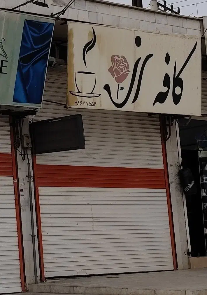 مغازه بازارچه شرقی ملاصدرا(قابل معاوضه)|فروش مغازه و غرفه|مهاجران, |دیوار